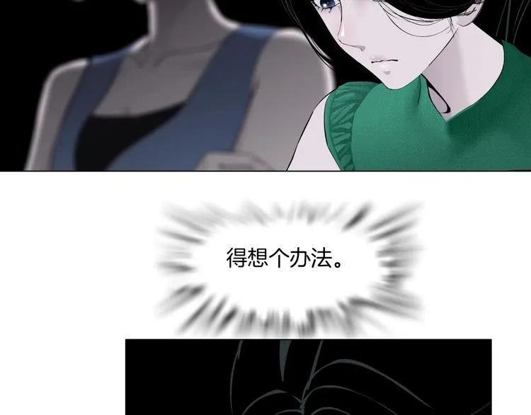 第24话 再次除掉她！？ 第127页