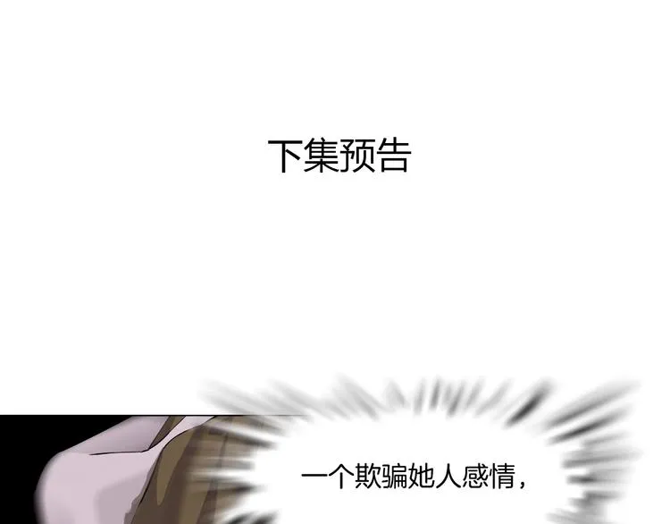 第24话 再次除掉她！？ 第130页