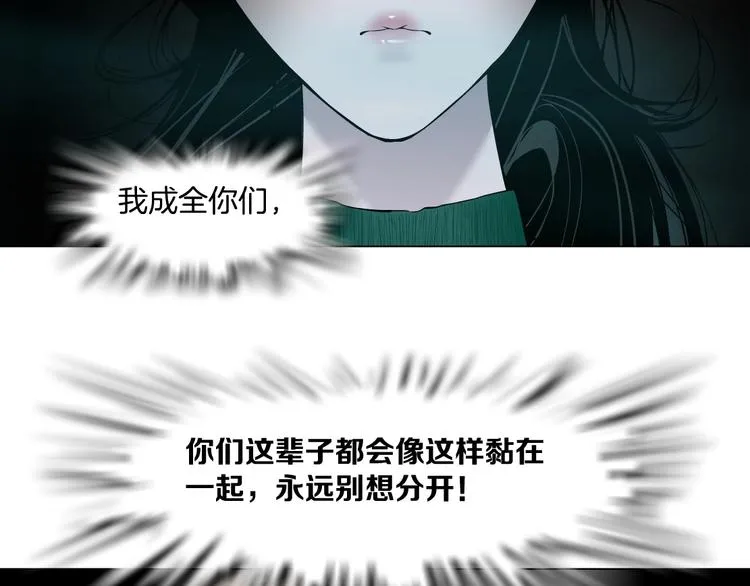 第24话 再次除掉她！？ 第133页