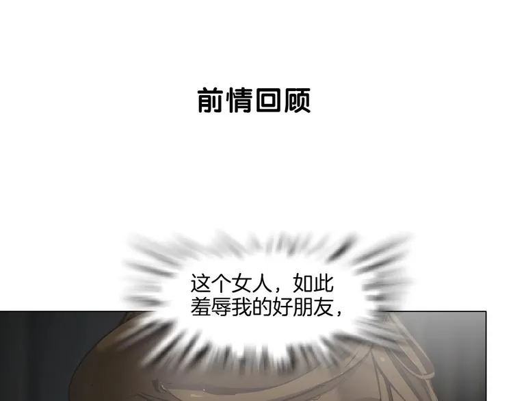 第25话 背叛的结果 第1页
