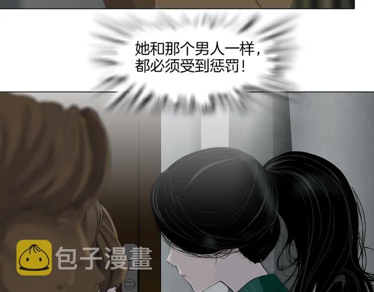 第25话 背叛的结果 第3页