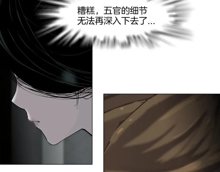 第25话 背叛的结果 第5页