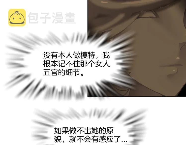 第25话 背叛的结果 第6页
