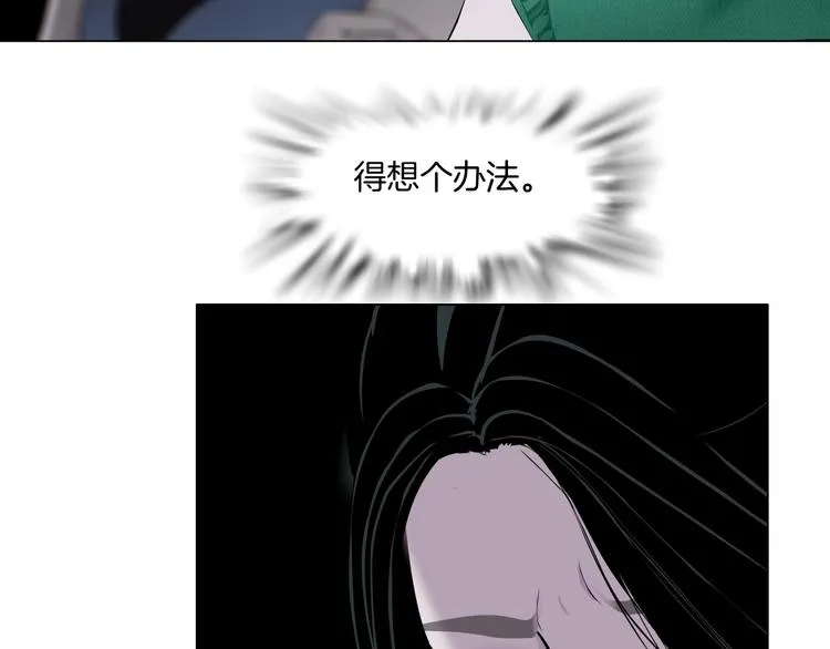 第25话 背叛的结果 第8页