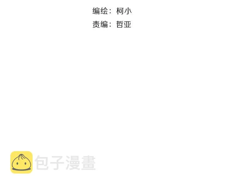 第25话 背叛的结果 第11页