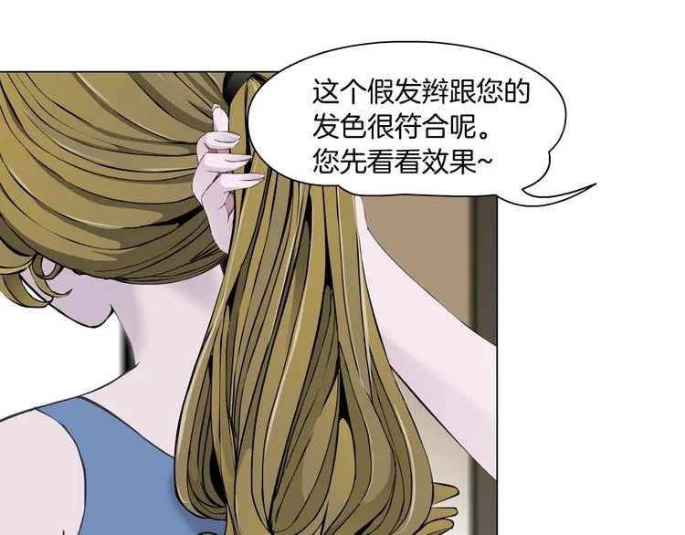 第25话 背叛的结果 第20页