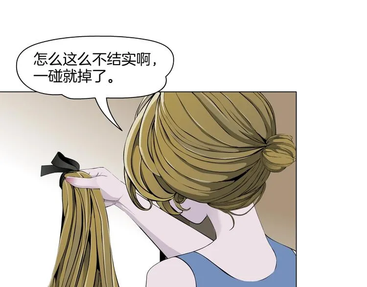 第25话 背叛的结果 第25页
