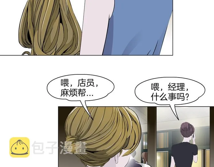 第25话 背叛的结果 第26页