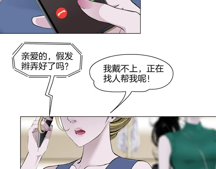 第25话 背叛的结果 第28页