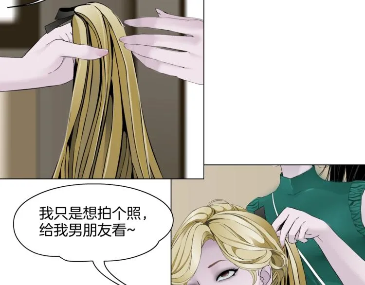 第25话 背叛的结果 第38页