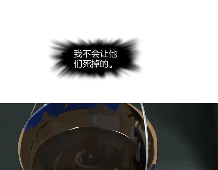 第25话 背叛的结果 第62页