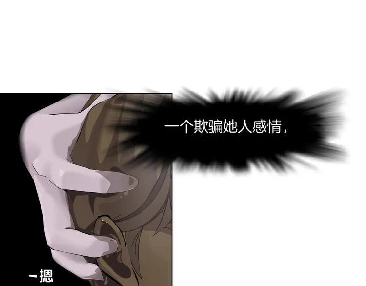 第25话 背叛的结果 第69页