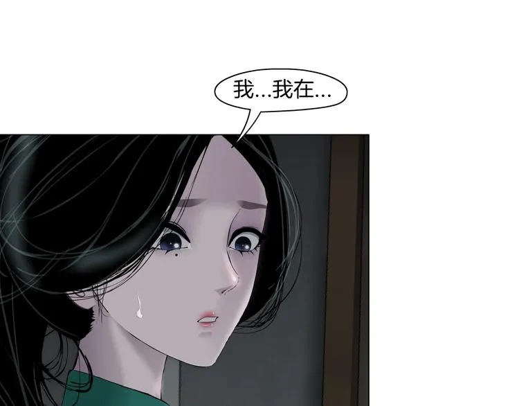 第25话 背叛的结果 第84页