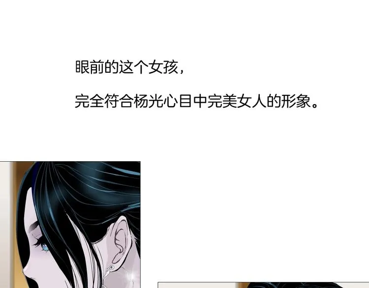 第26话 死亡倒计时 第31页