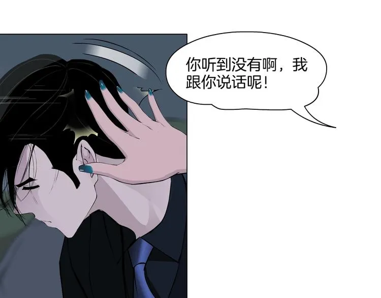 第26话 死亡倒计时 第85页