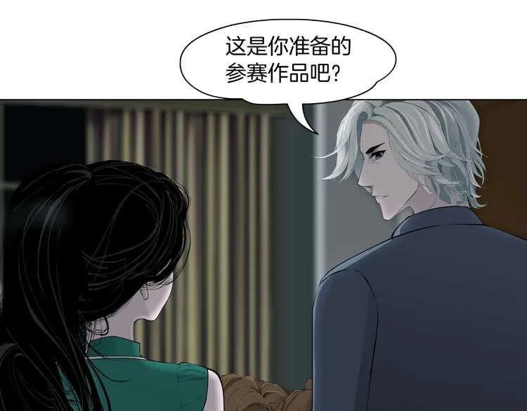第27话 愤怒的雕塑 第9页