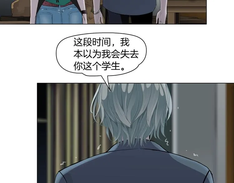 第27话 愤怒的雕塑 第15页