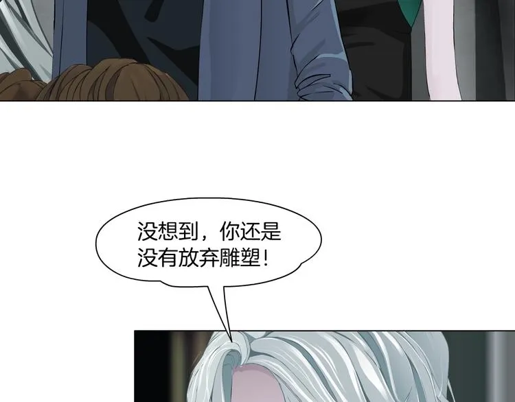 第27话 愤怒的雕塑 第17页