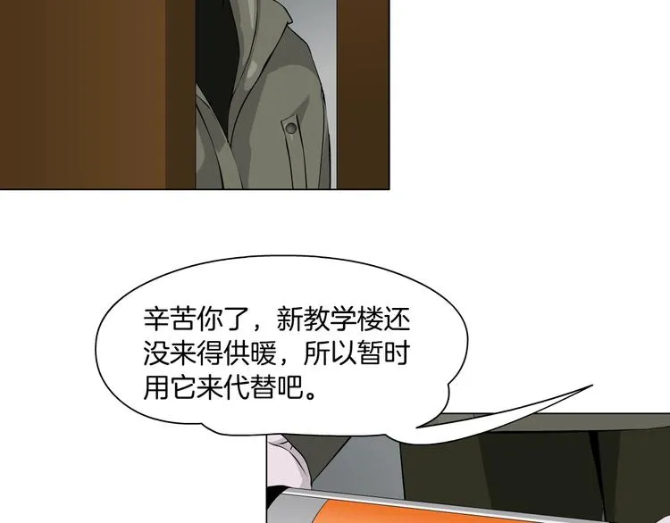 第27话 愤怒的雕塑 第35页