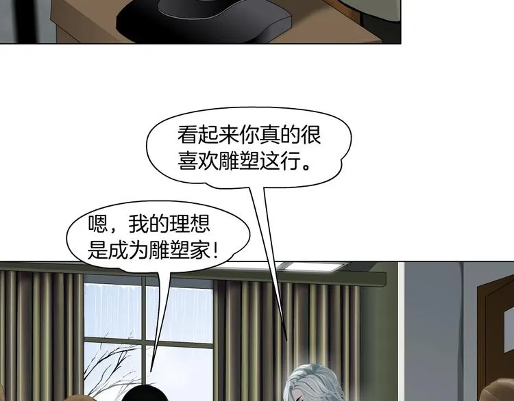第27话 愤怒的雕塑 第42页