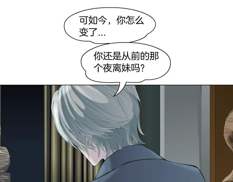 第27话 愤怒的雕塑 第49页