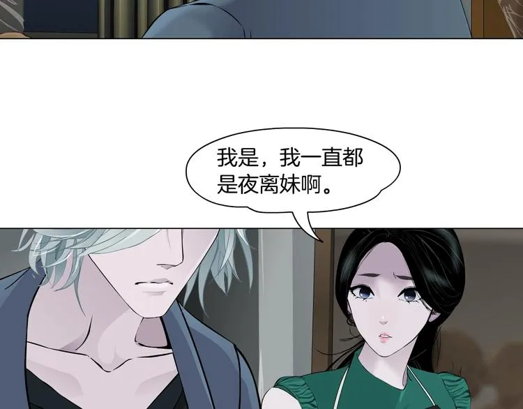 第27话 愤怒的雕塑 第50页