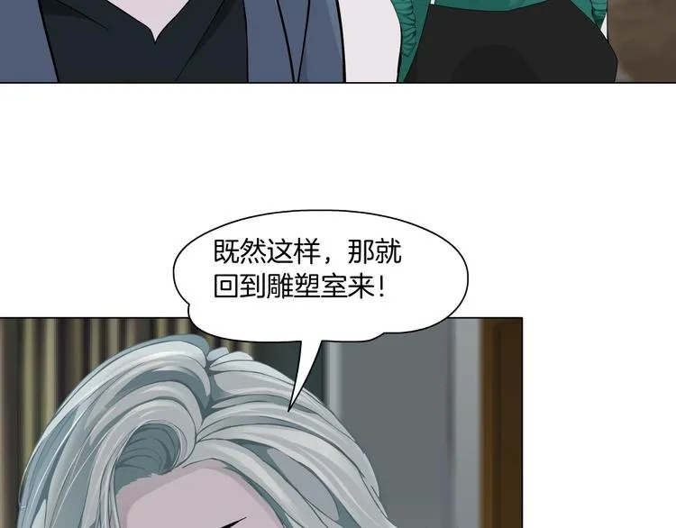 第27话 愤怒的雕塑 第51页
