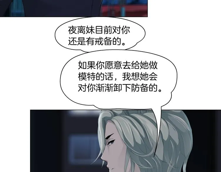 第27话 愤怒的雕塑 第77页