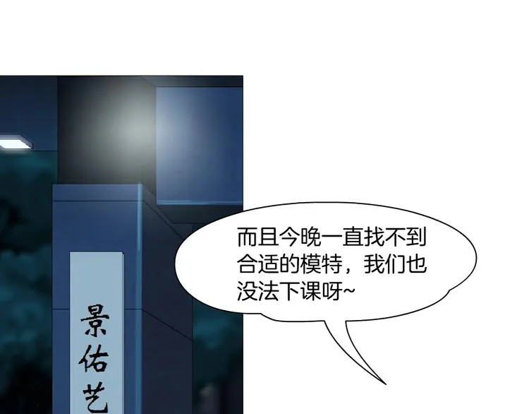 第27话 愤怒的雕塑 第79页
