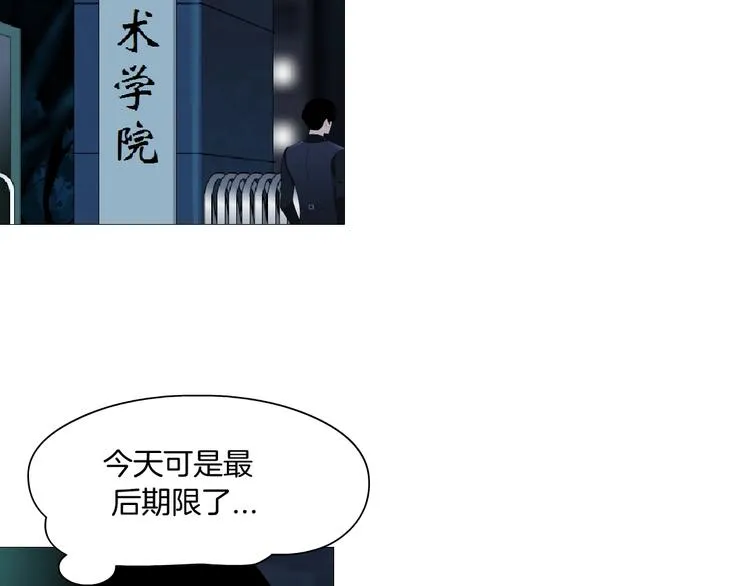 第27话 愤怒的雕塑 第80页