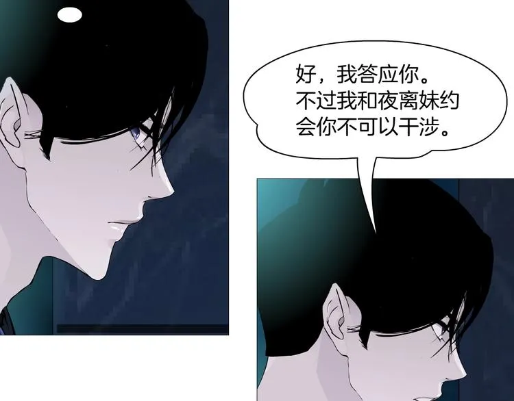 第27话 愤怒的雕塑 第81页