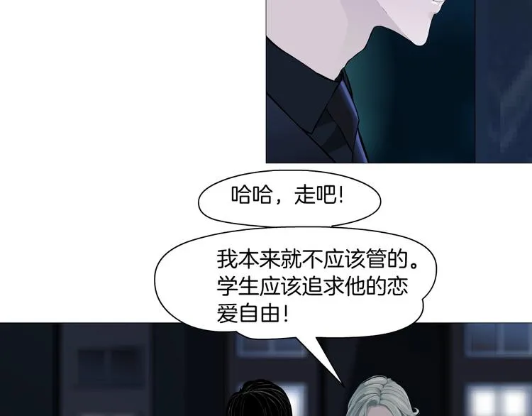 第27话 愤怒的雕塑 第82页