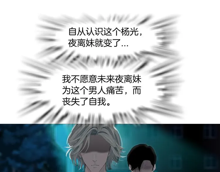 第27话 愤怒的雕塑 第84页