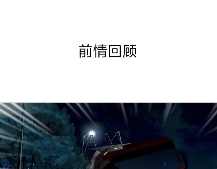 第28话 危险的报复 第1页