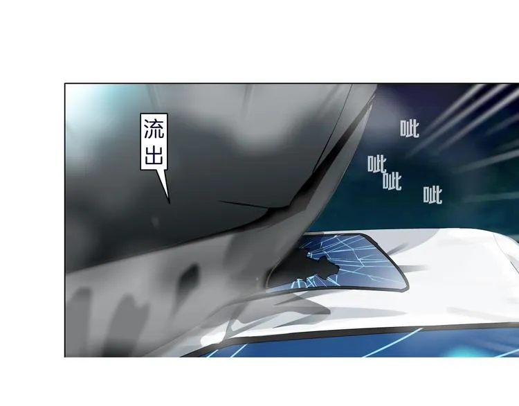 第28话 危险的报复 第5页