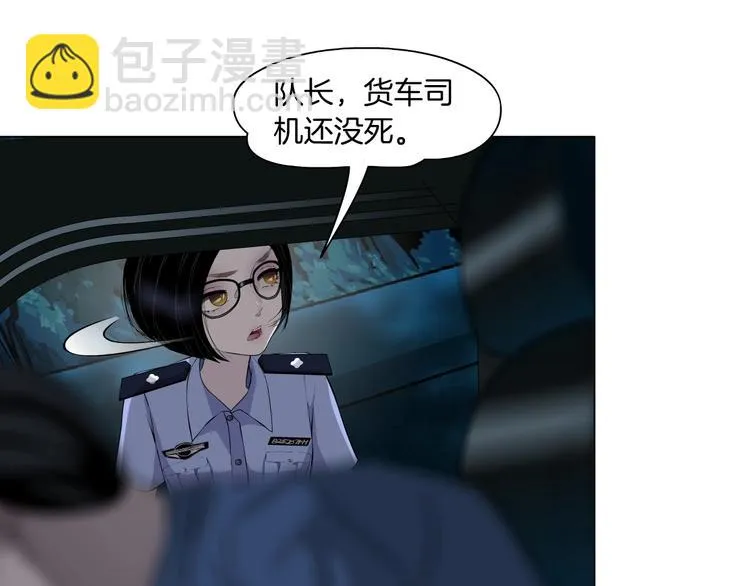 第28话 危险的报复 第32页
