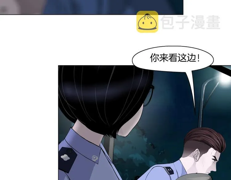 第28话 危险的报复 第33页