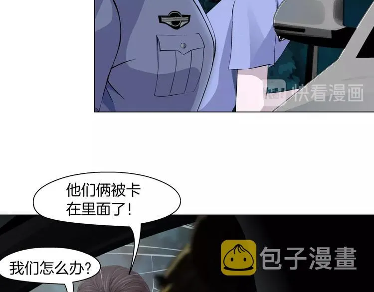 第28话 危险的报复 第34页