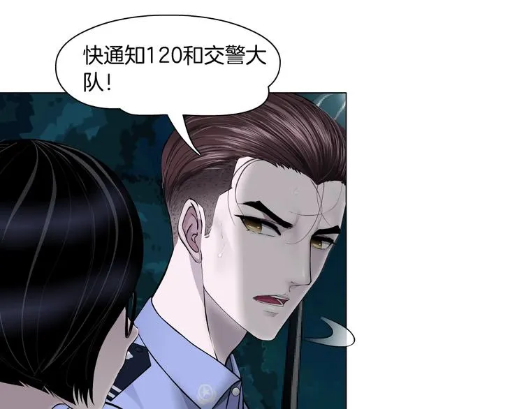 第28话 危险的报复 第37页