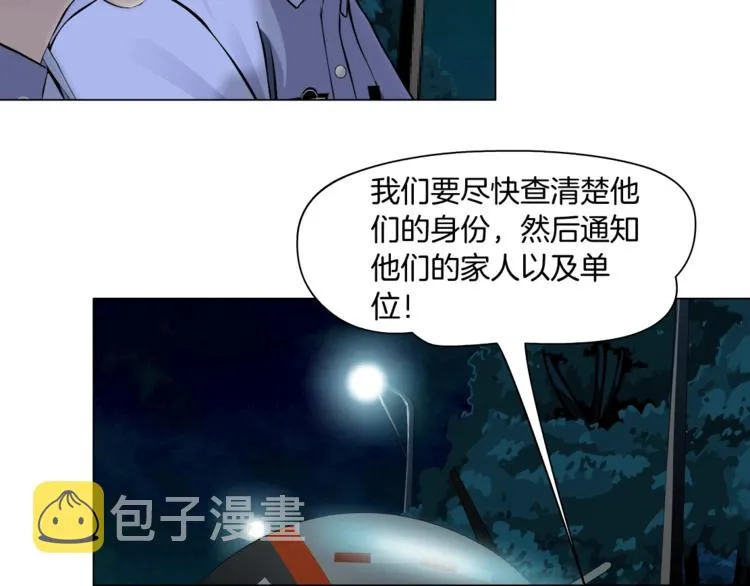 第28话 危险的报复 第38页