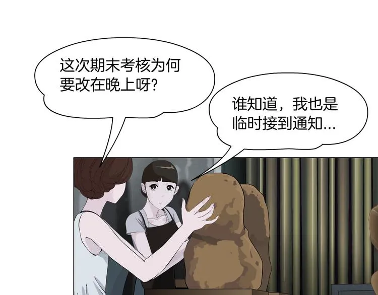 第28话 危险的报复 第42页