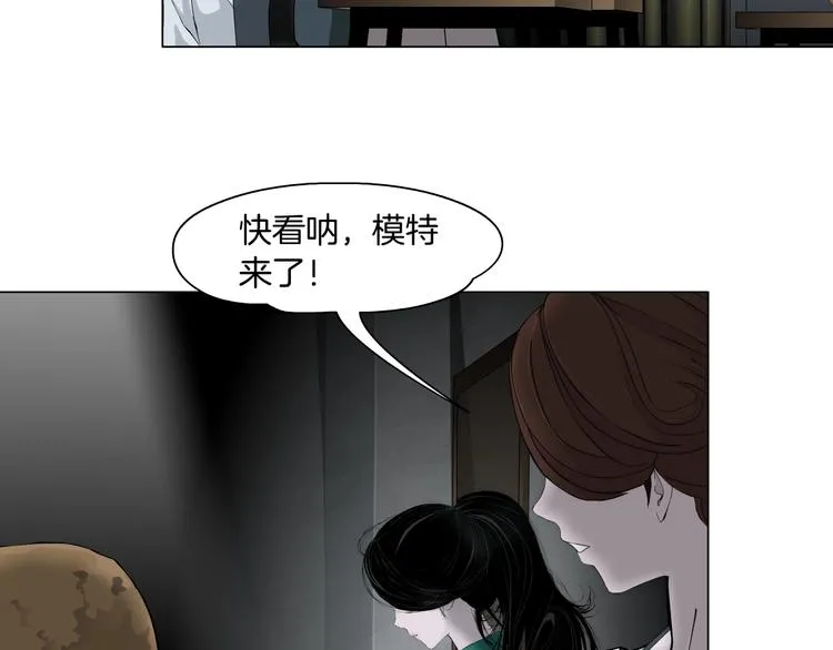 第28话 危险的报复 第43页