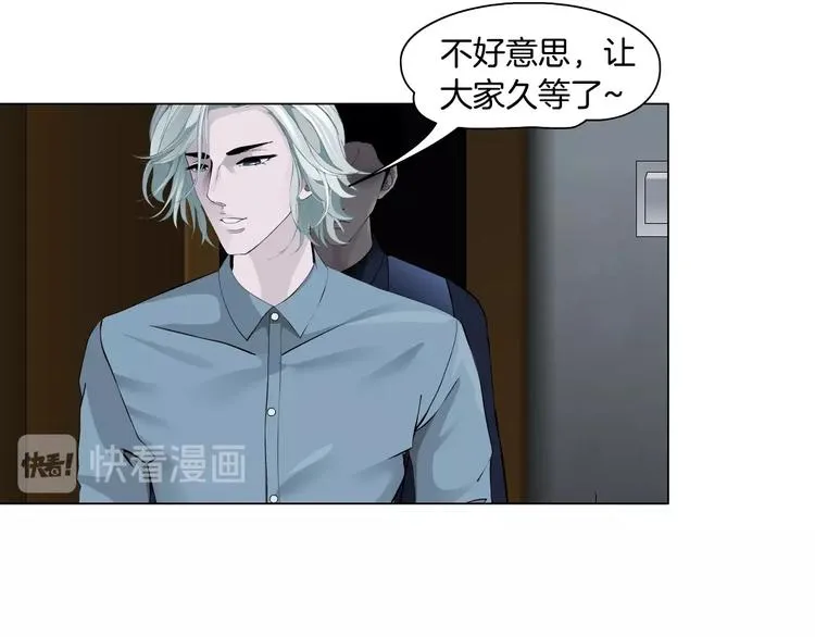 第28话 危险的报复 第47页