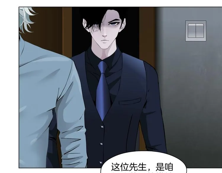 第28话 危险的报复 第48页