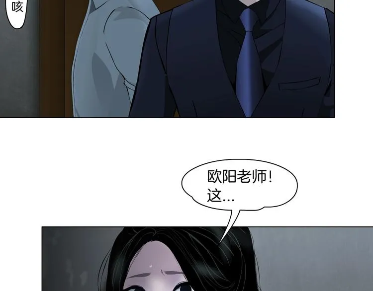 第28话 危险的报复 第55页