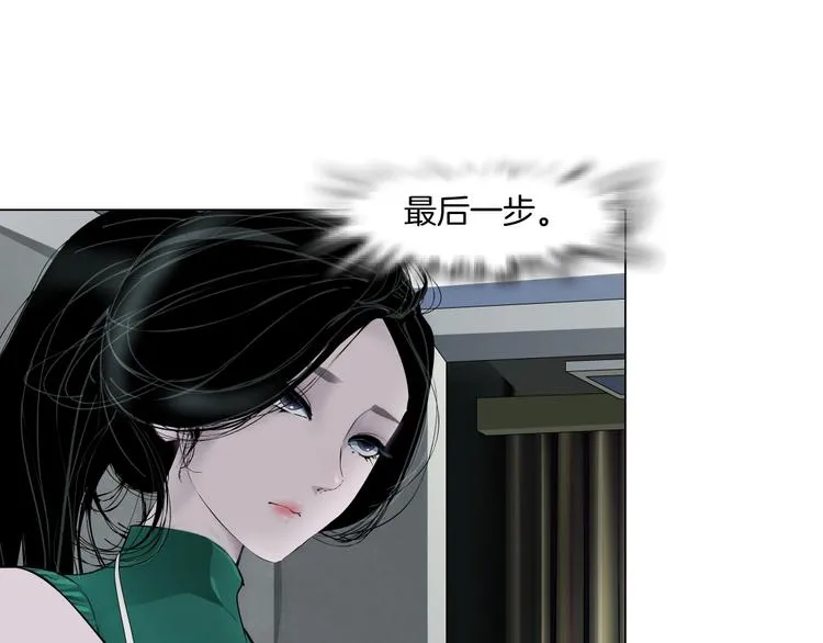 第28话 危险的报复 第89页