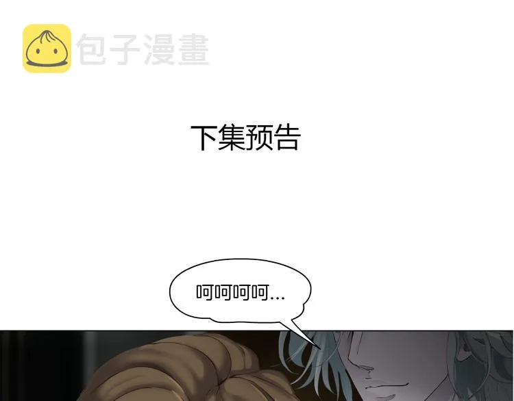 第28话 危险的报复 第109页