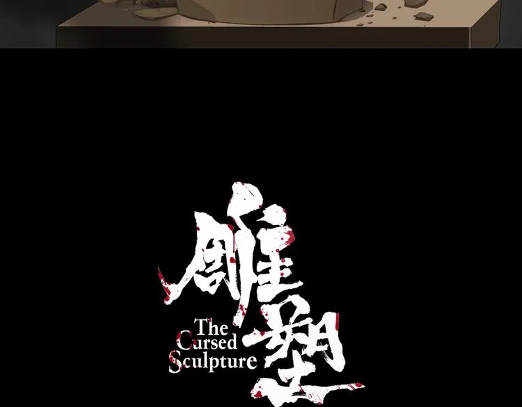 第30话 变态的爱 第9页
