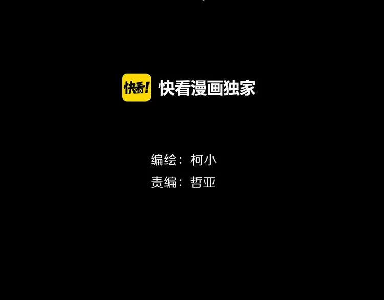 第30话 变态的爱 第10页