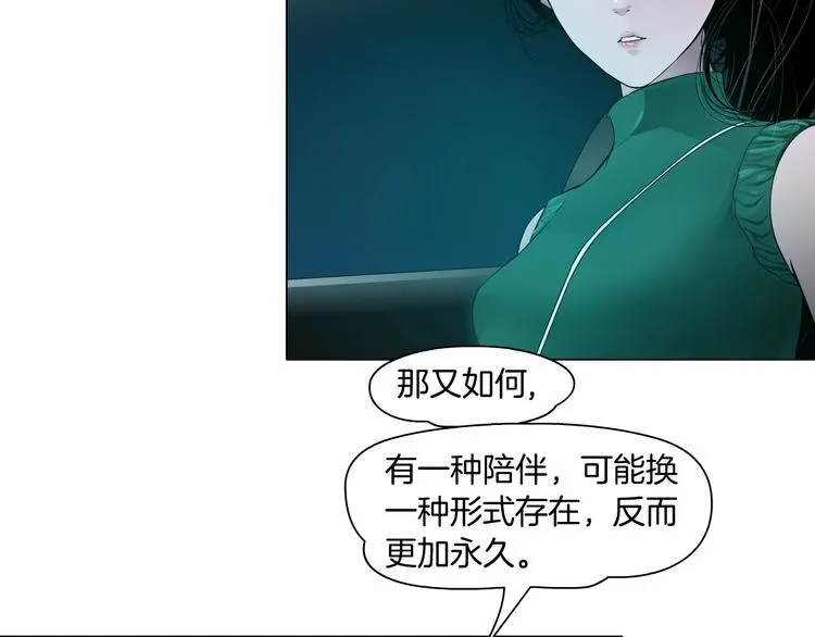 第30话 变态的爱 第19页